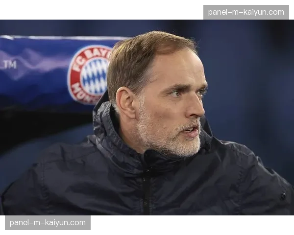 图赫尔承认首回合战术失误，承诺次回合在安联球场将“展现不同面貌”