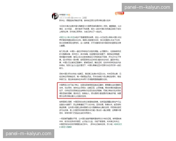 河南俱乐部就此前“裁判争议言论”被足协罚款事件发布声明接受处罚
